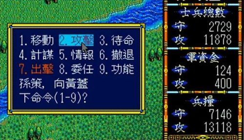 三国志3攻略秘籍(三国志3最强阵容)插图12