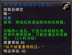 纳纳斯少校(英国海军将军纳尔逊)插图11