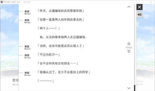 君与彼女与彼女之恋攻略(君彼攻略流程图)插图14