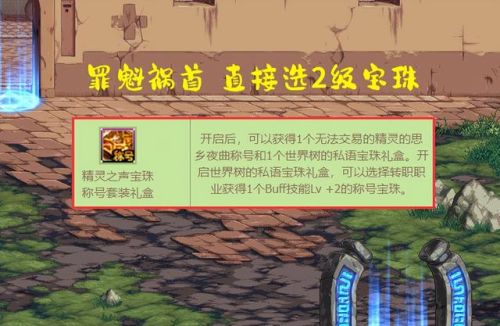 dnf女圣职者2级称号(dnf2级称号叫什么名字)插图4