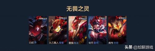 王者荣耀全皮肤全英雄(王者荣耀537个皮肤)插图18