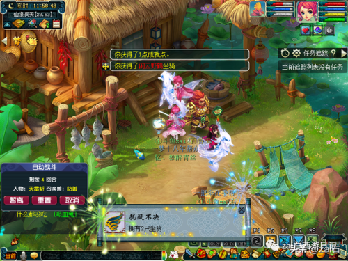 坐骑剧情攻略(坐骑剧情任务大力神灵)插图25