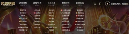 英雄联盟申诉解封系统(人工申诉解封lol)插图 英雄联盟申诉解封系统(人工申诉解封lol)插图