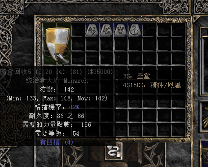 暗黑2符文之语图文版(圣骑士符文之语大全图解)插图