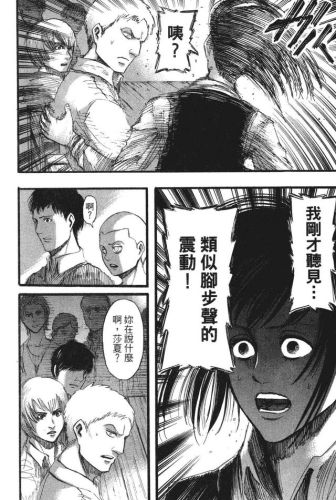 进击的巨人漫画(进击的巨人140话加页)插图181