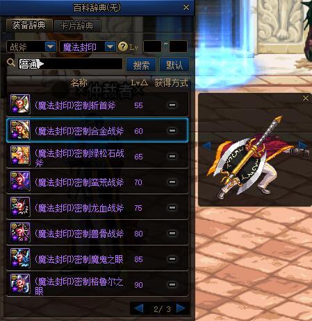 蓝拳100级武器选择(DnF蓝拳60级武器)插图26