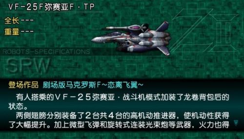 第二次超级机器人大战z再世篇金手指(psp机器人大战z破界篇)插图1