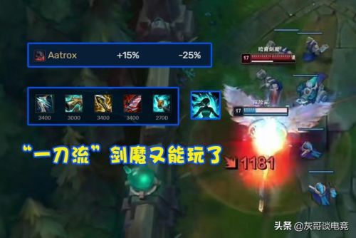 2022无限火力剑魔出装(2021无限火力剑魔)插图1 2022无限火力剑魔出装(2021无限火力剑魔)插图1