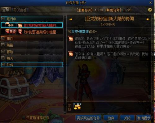 dnf巨龙套多久可以做出来(dnf做巨龙套要疲劳吗)插图2