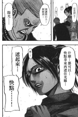 进击的巨人漫画(进击的巨人140话加页)插图153