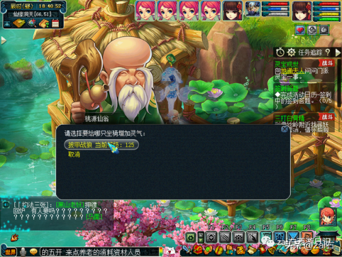 坐骑剧情攻略(坐骑剧情任务大力神灵)插图32