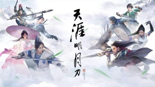 天涯明月刀礼包激活码(天涯明月刀手游cdkey兑换码最新)插图1