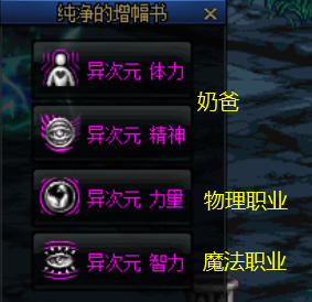 dnf百分比职业强化还是增幅武器(dnf百分比和固伤的区别)插图3