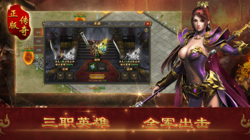 2021最新英雄合击手游(热血传说手游)插图1
