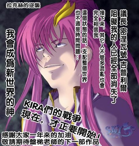 拉克丝克莱茵(玛琉拉米亚斯)插图3