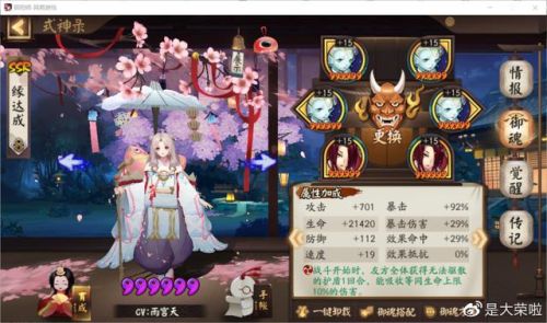 黑童子技能不满能用吗(黑童子如何多次连斩)插图21