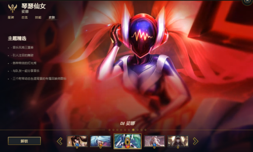琴女皮肤图片(lol琴女皮肤手感排行)插图