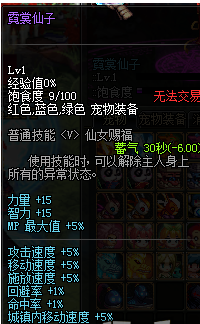 dnf最早的宠物(dnf宠物大全图鉴)插图3