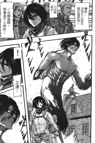 进击的巨人漫画(进击的巨人140话加页)插图107