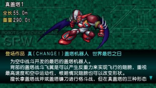 第二次超级机器人大战z再世篇金手指(psp机器人大战z破界篇)插图2