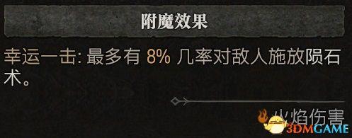暗黑破坏神3法师技能搭配(暗黑3法师被动技能推荐)插图23