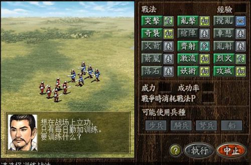 三国立志传2攻略详细(三国立志传2秘籍代码)插图18