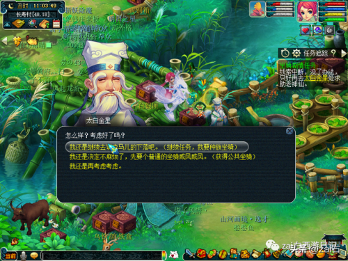 坐骑剧情攻略(坐骑剧情任务大力神灵)插图14