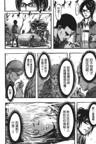 进击的巨人漫画(进击的巨人140话加页)插图145