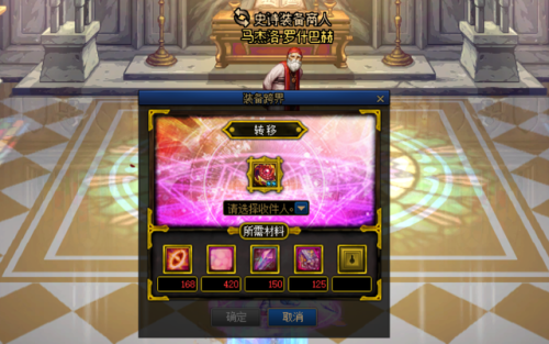 dnf100级装备跨界(dnf铭刻了永远不能跨界了吗)插图4