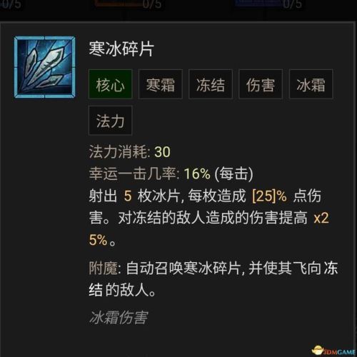 暗黑破坏神3法师技能搭配(暗黑3法师被动技能推荐)插图53