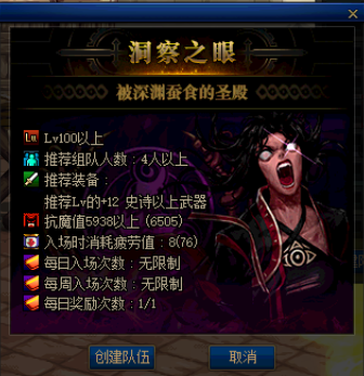 契魔者加点(dnf契魔者技能摆放图解)插图37