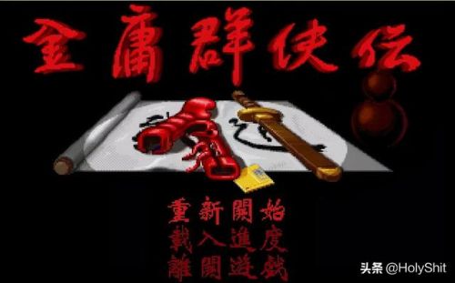 金庸群侠传1练级地点(金庸群侠传1攻略和秘籍)
