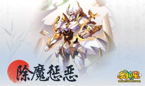 奥拉星奇灵王逆元怎么打(奥拉星雀皇紫辰特性带什么)插图15