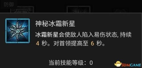 暗黑破坏神3法师技能搭配(暗黑3法师被动技能推荐)插图79