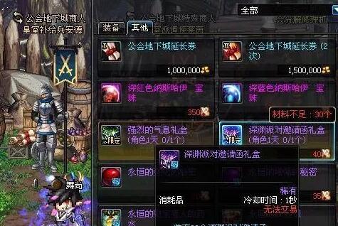 未精炼念气结晶兑换(dnf男气功70装备选择)插图2
