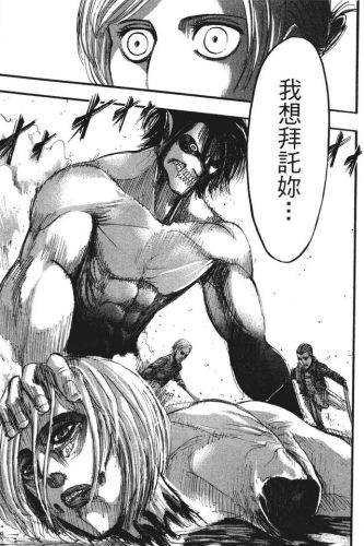 进击的巨人漫画(进击的巨人140话加页)插图130