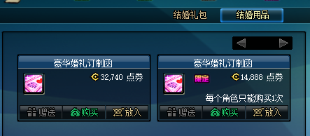 天空套加多少名望(节日套和天空套名望)插图13 天空套加多少名望(节日套和天空套名望)插图13