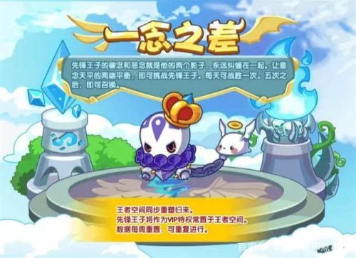 洛克王国先锋王子超进化(洛克王国土王二阶)插图3