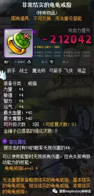 冒险岛079职业列表一览(冒险岛079版本资料库)插图
