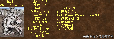 英雄无敌8百度百科(英雄无敌8最新消息)插图3