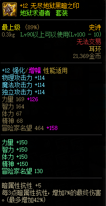 刃影辅助装备附魔什么宝珠(刃影附魔宝珠推荐)
