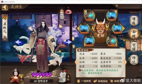 黑童子技能不满能用吗(黑童子如何多次连斩)插图25