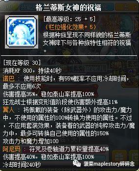 狂龙战士技能加点推荐(狂龙战士的,技能介绍全图)插图21