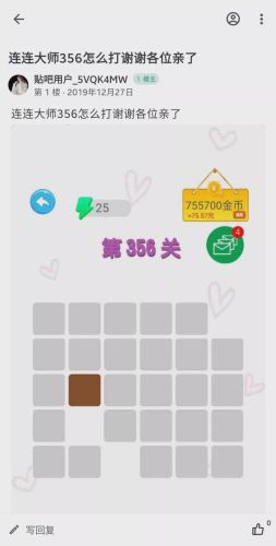花花连连看单机版(花花连连看4399小游戏)