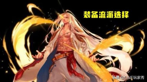 dnf110级版本男气功装备(dnf100级男气功带什么武器比较好)