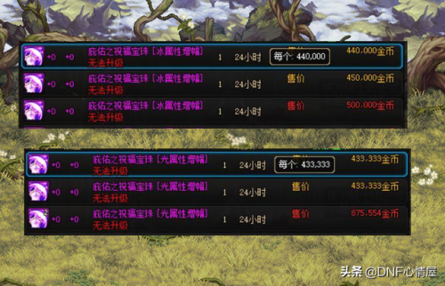 dnf春节宠物宝珠叫什么2022(dnf春节宠物能交易吗)插图1 dnf春节宠物宝珠叫什么2022(dnf春节宠物能交易吗)插图1