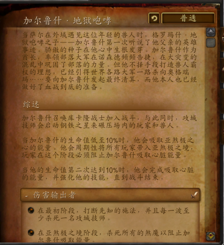决战奥格瑞玛副本进不去(决战奥格瑞玛地图走法)