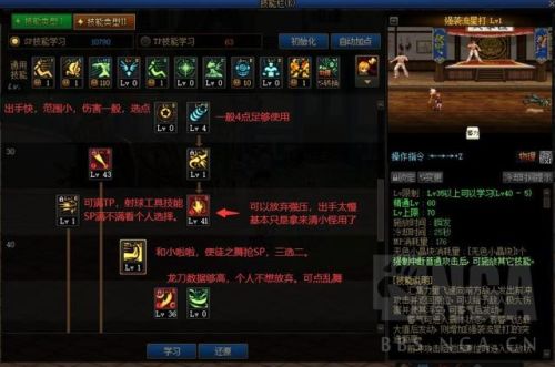 dnf战斗法师装备推荐(110级战斗法师最强流派)插图2