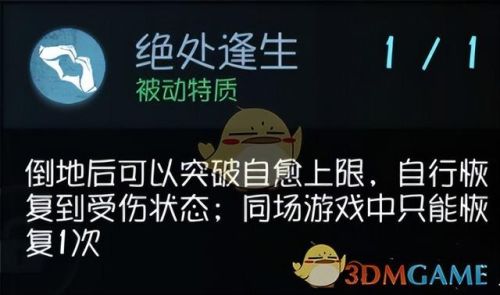 第五人格通用天赋(双弹飞轮天赋图)