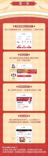 原神肯德基联动地点(星铁kfc联动结束时间)插图2